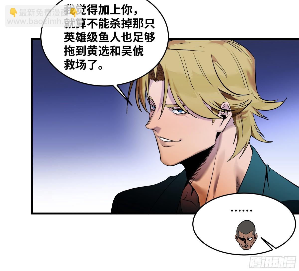 73 怪物对英雄-第75话