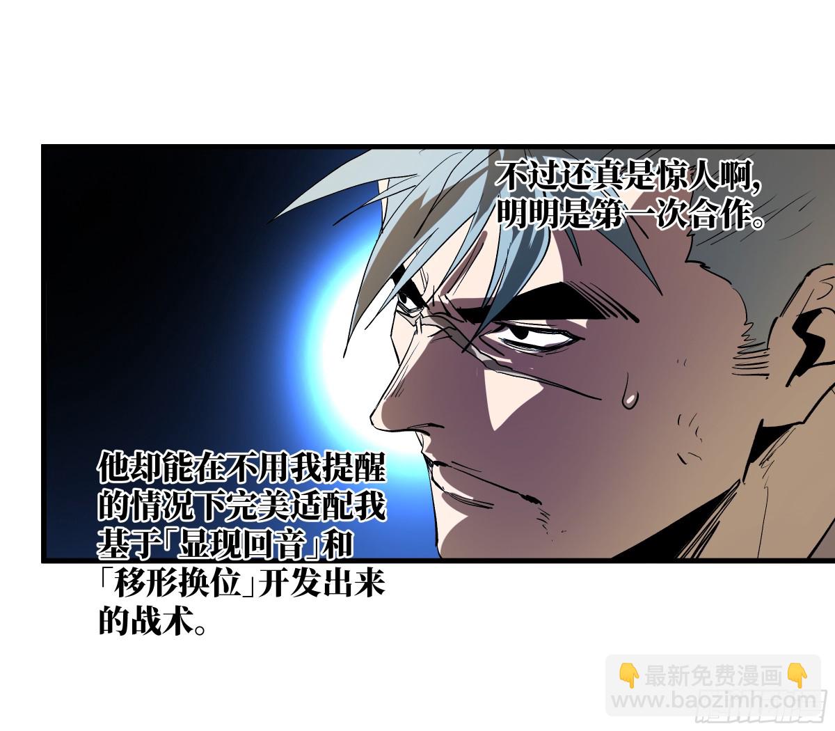 73 怪物对英雄-第75话