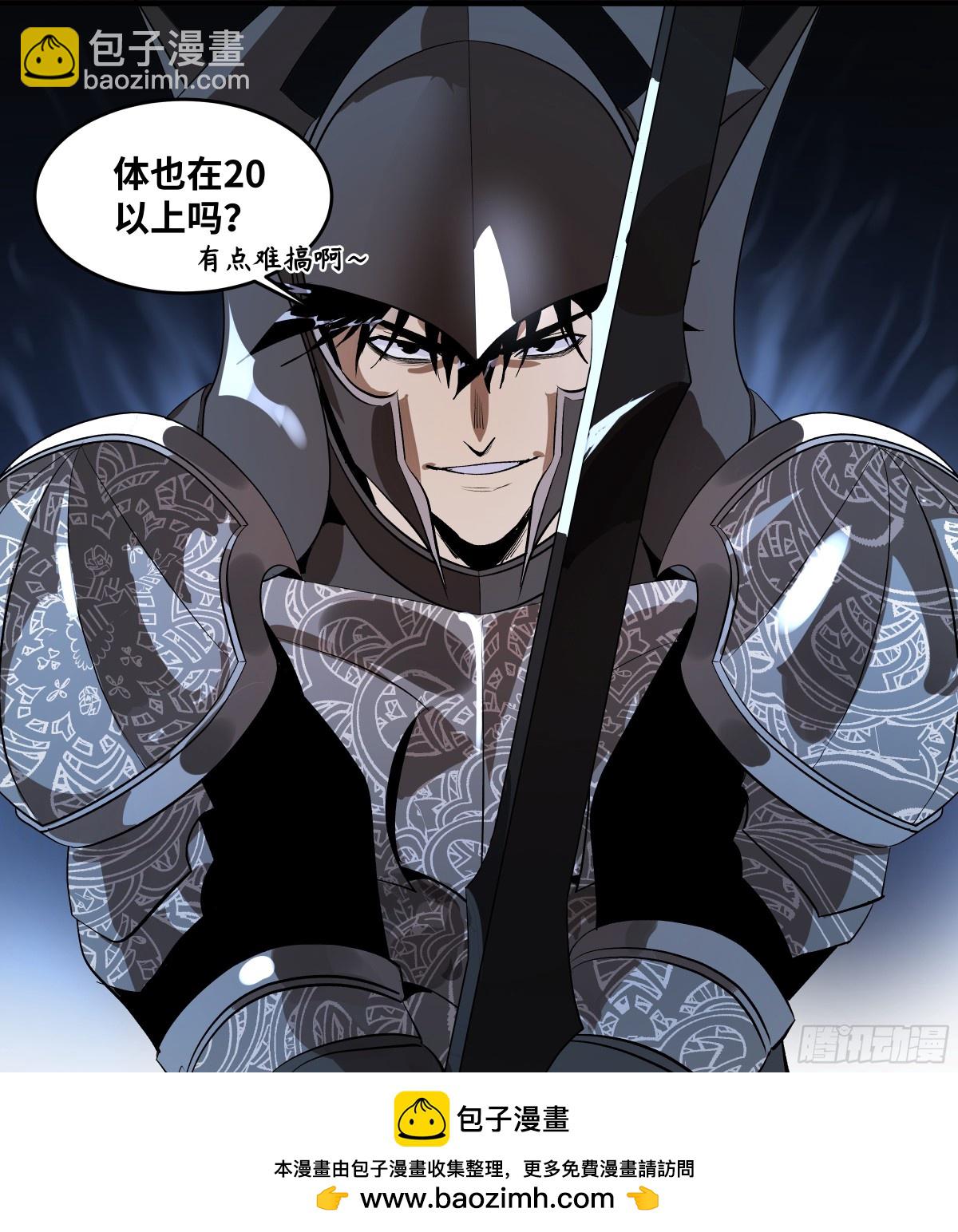 73 怪物对英雄-第75话