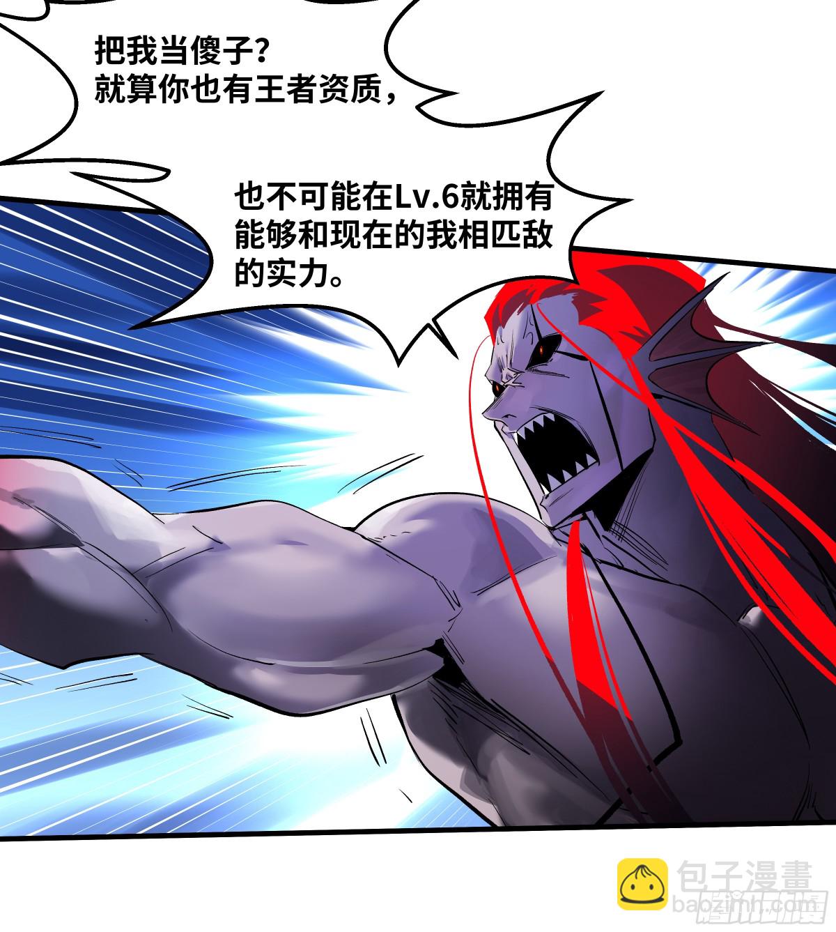 73 怪物对英雄-第75话