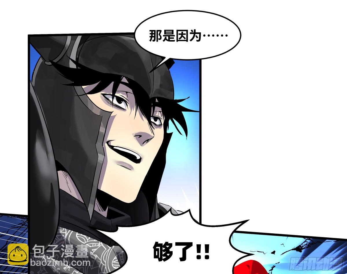 73 怪物对英雄-第75话