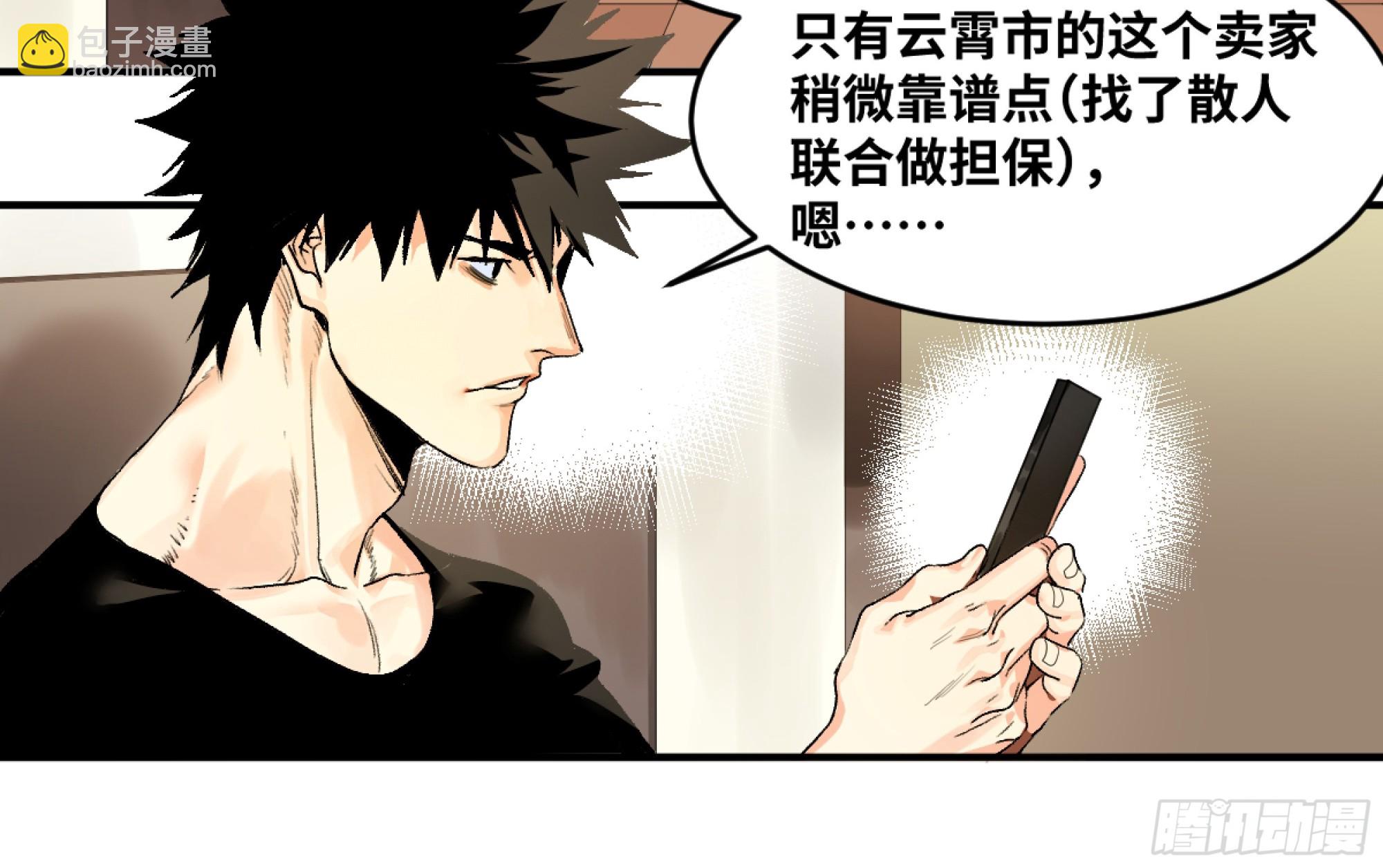 09 女妖之森(1/2)-第9话