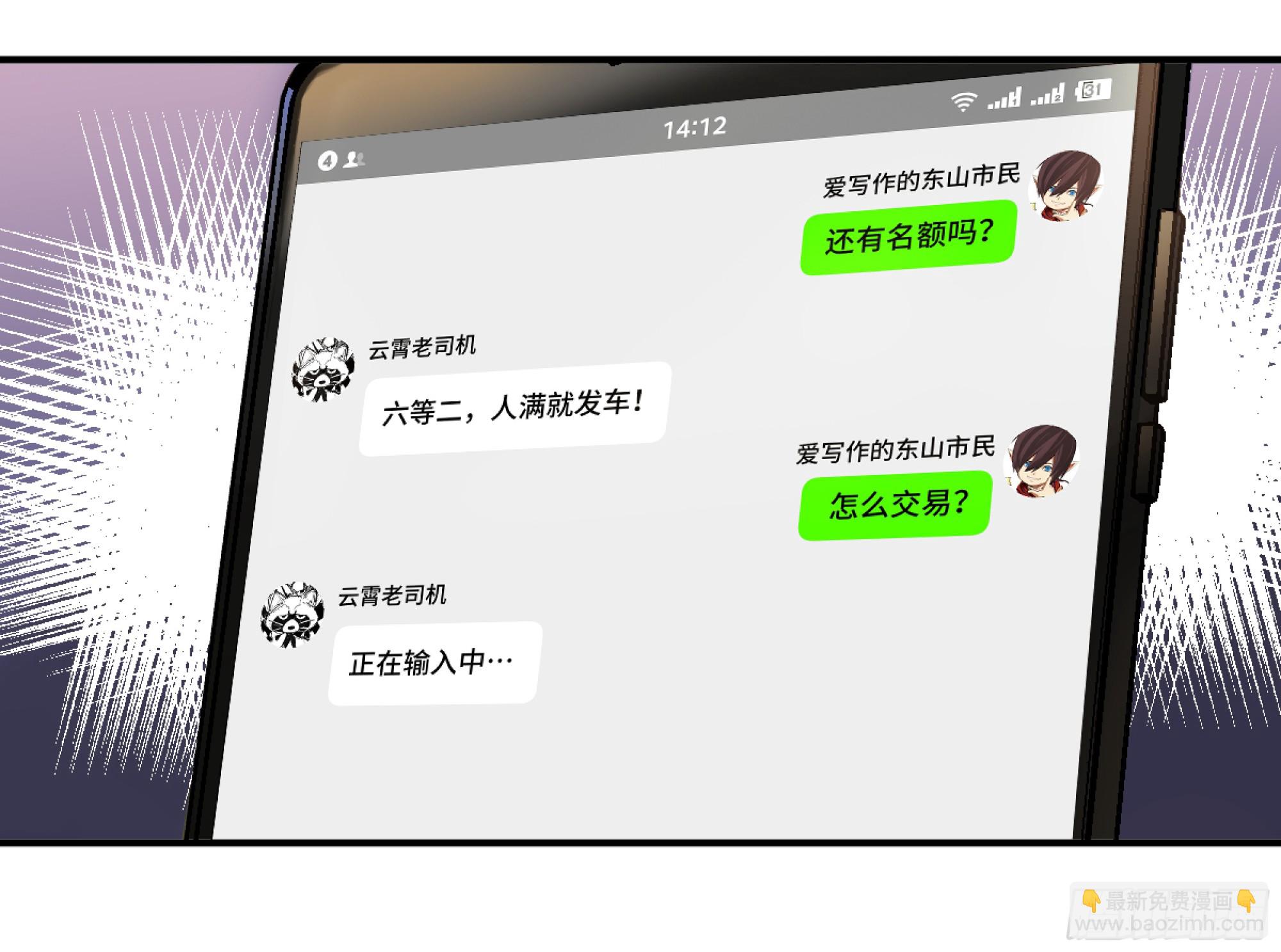 09 女妖之森(1/2)-第9话