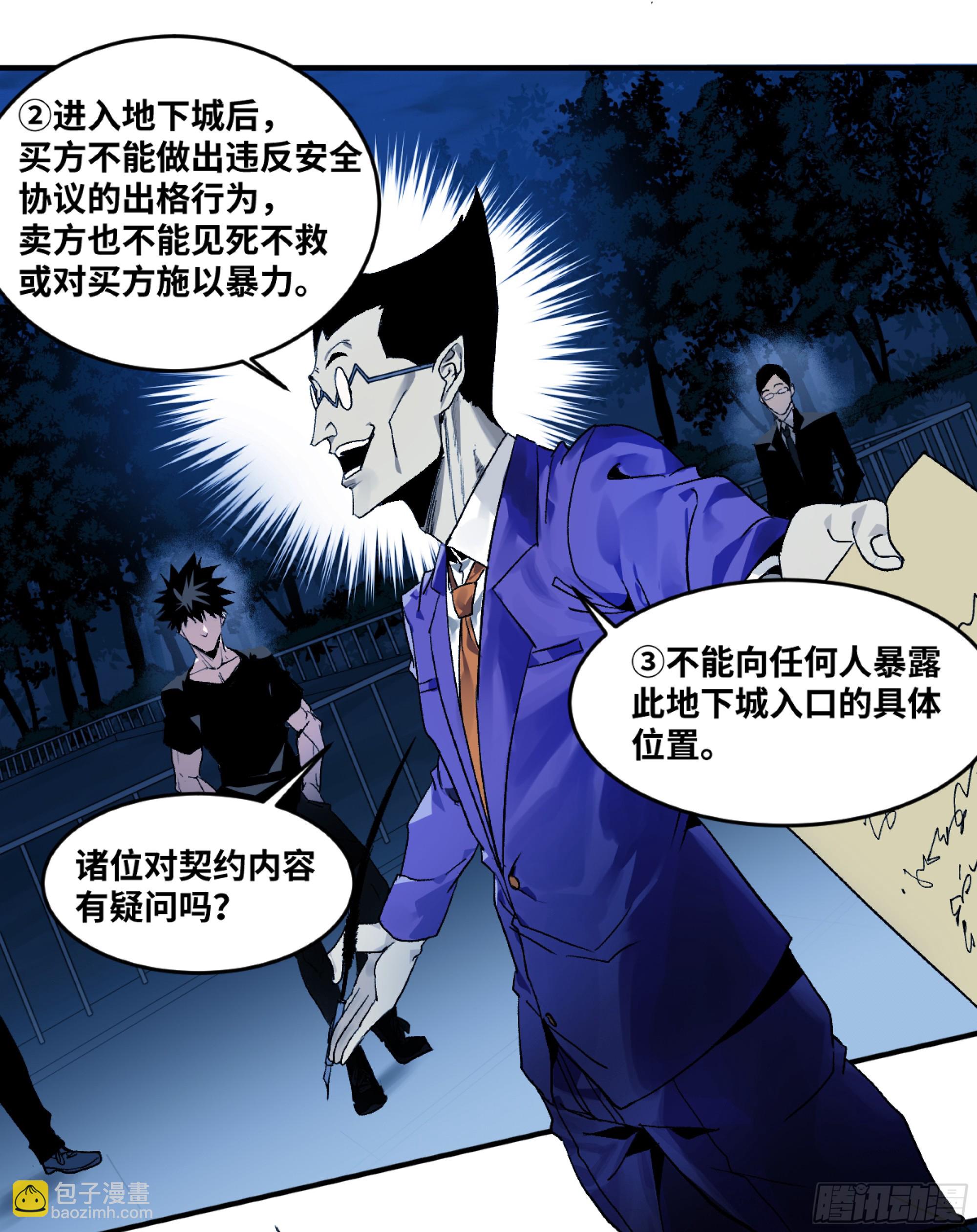 09 女妖之森(1/2)-第9话