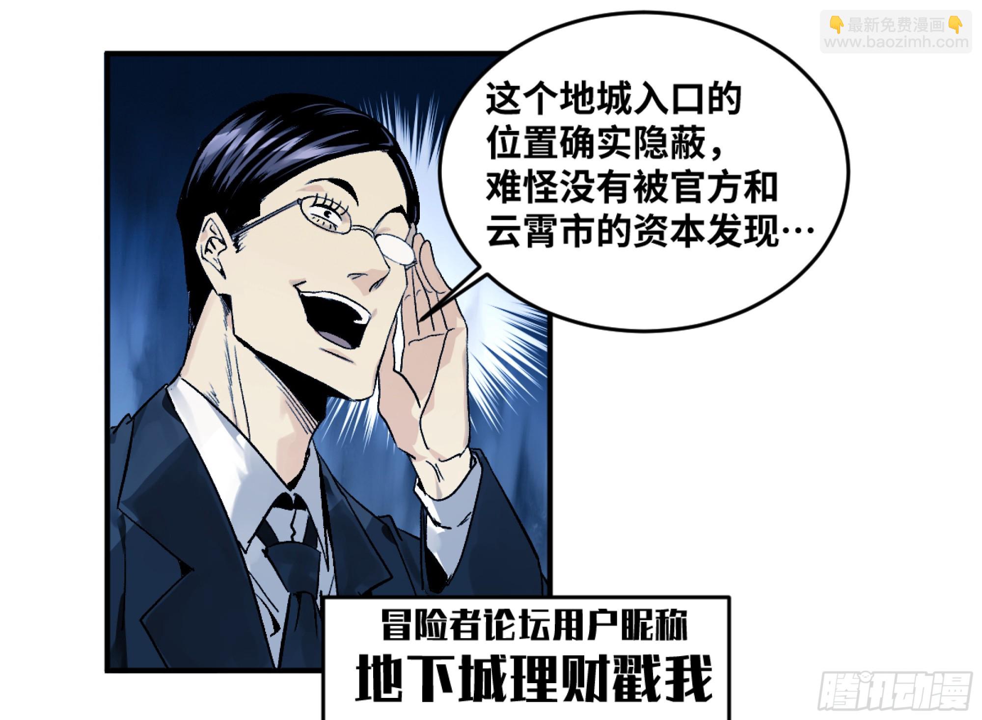 09 女妖之森(1/2)-第9话