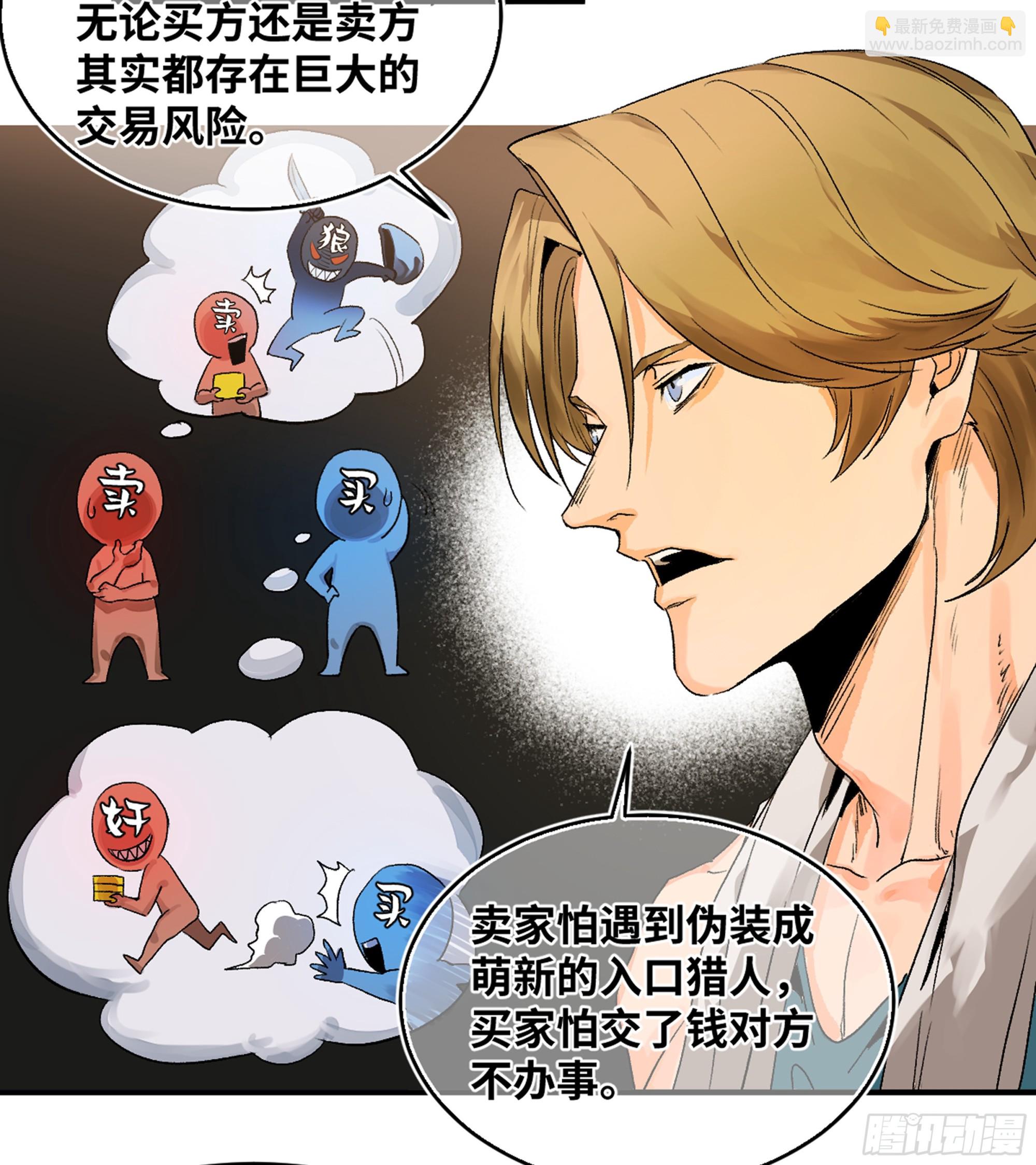 09 女妖之森(1/2)-第9话