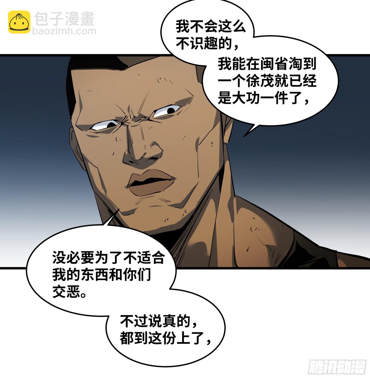 75 胜利宣言(1/2)-第77话