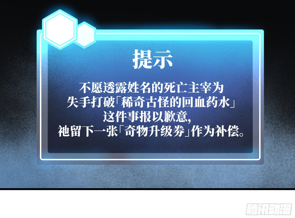 80 死亡主宰的忠告(1/2)-第81话