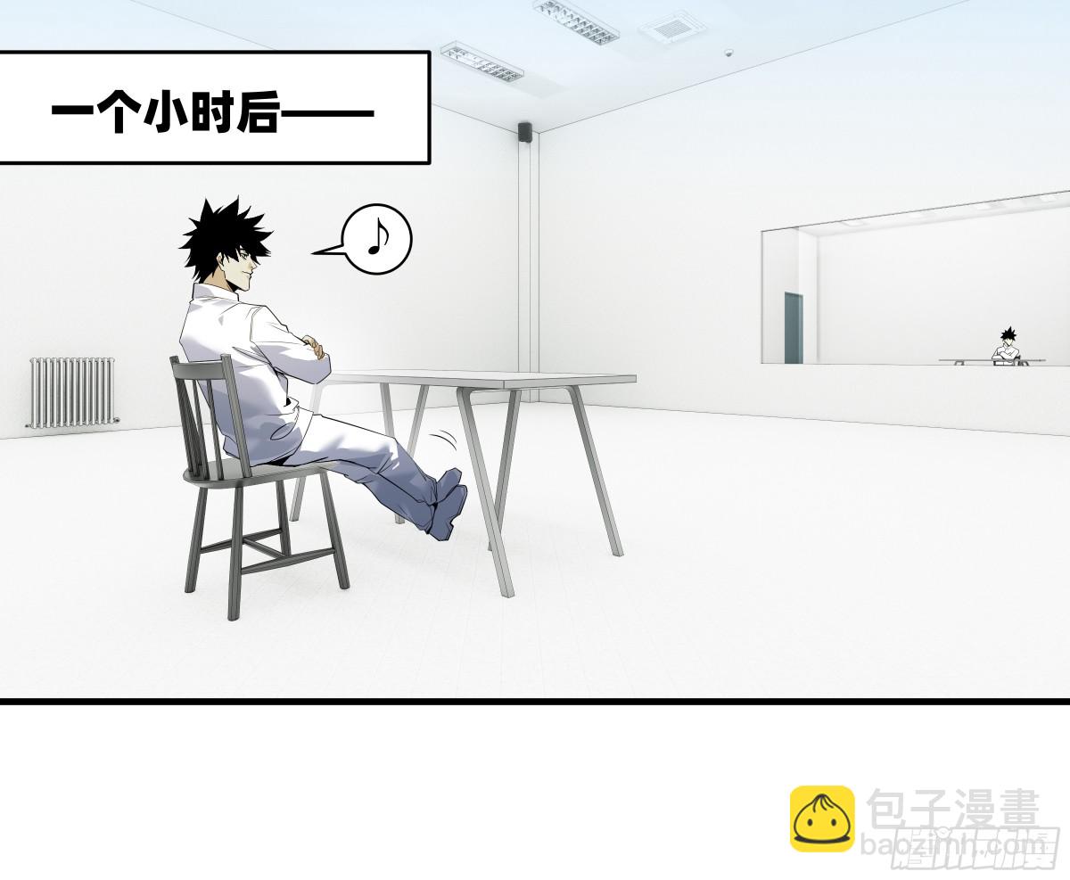 80 死亡主宰的忠告(1/2)-第81话