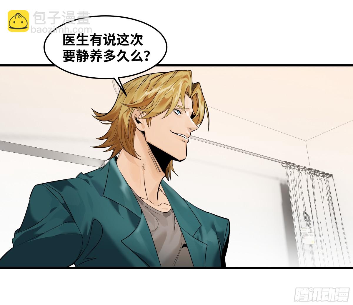 80 死亡主宰的忠告(1/2)-第81话