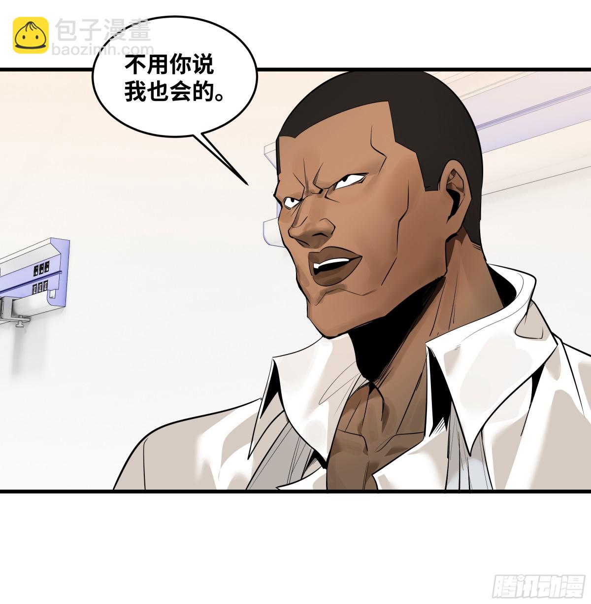 80 死亡主宰的忠告(1/2)-第81话