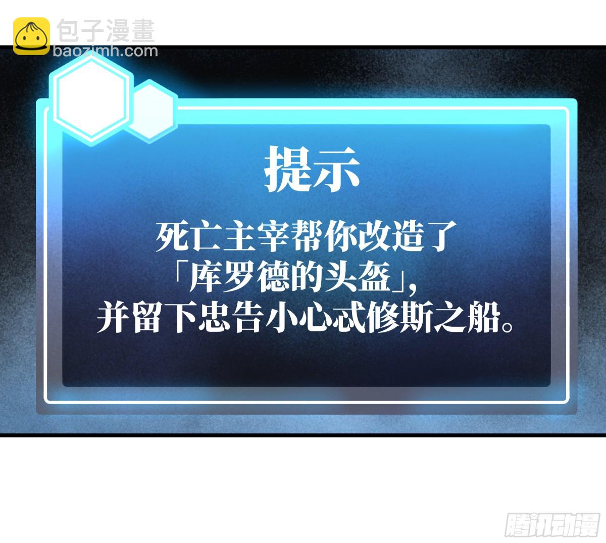 80 死亡主宰的忠告(1/2)-第81话