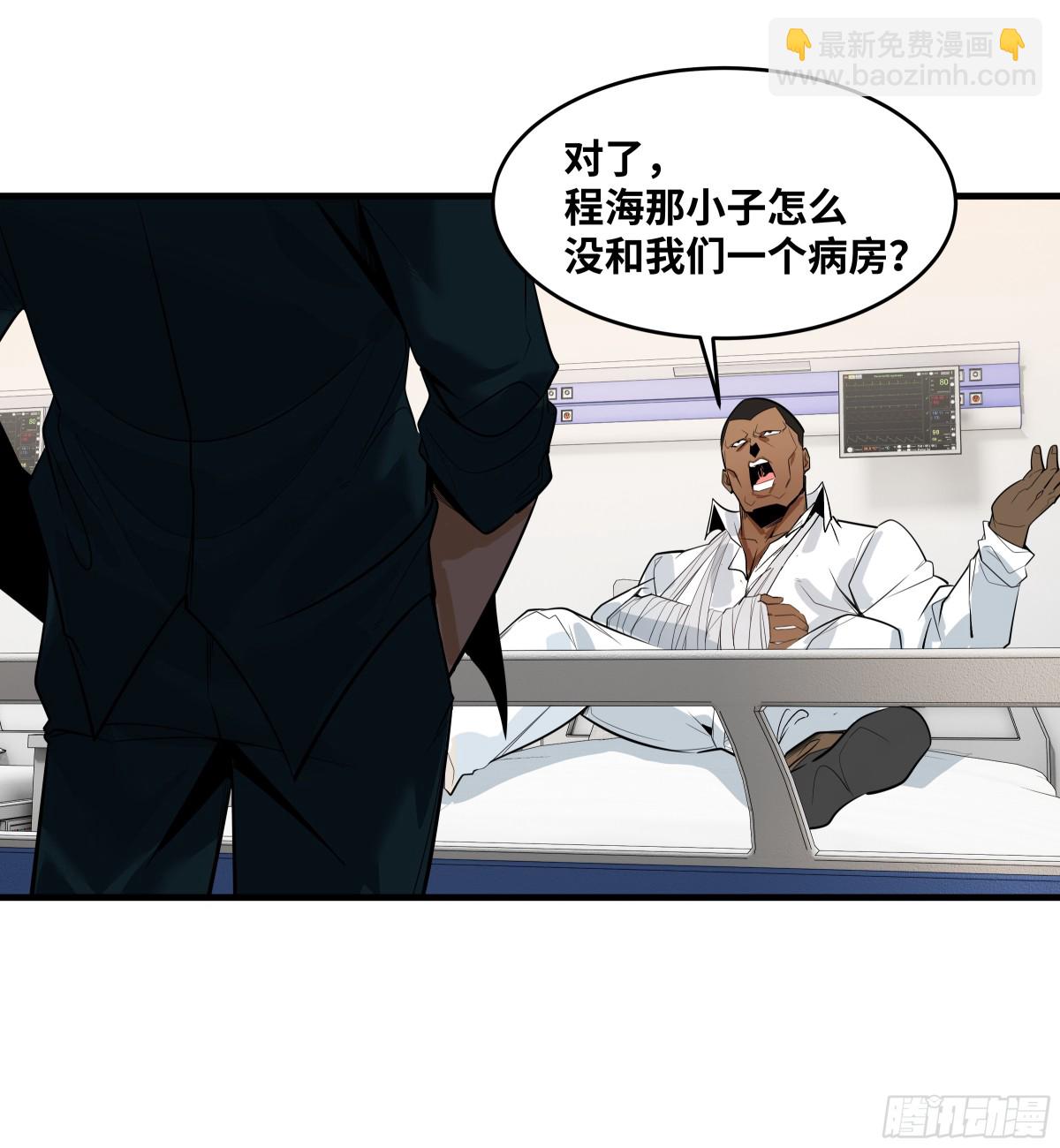 80 死亡主宰的忠告(1/2)-第81话