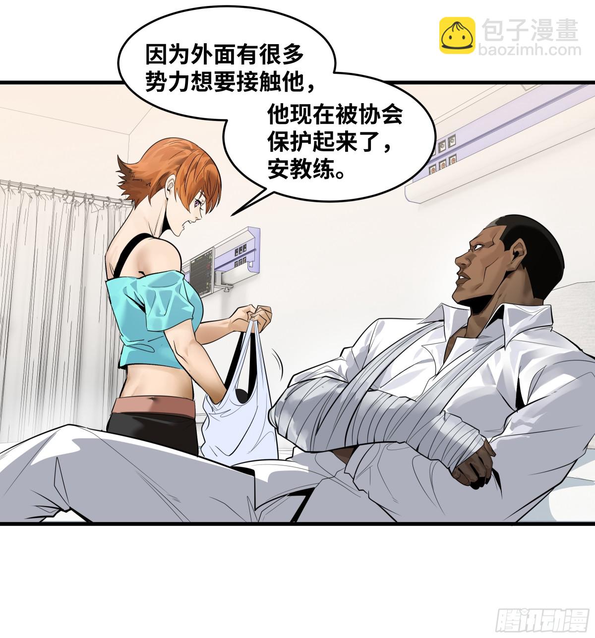 80 死亡主宰的忠告(1/2)-第81话