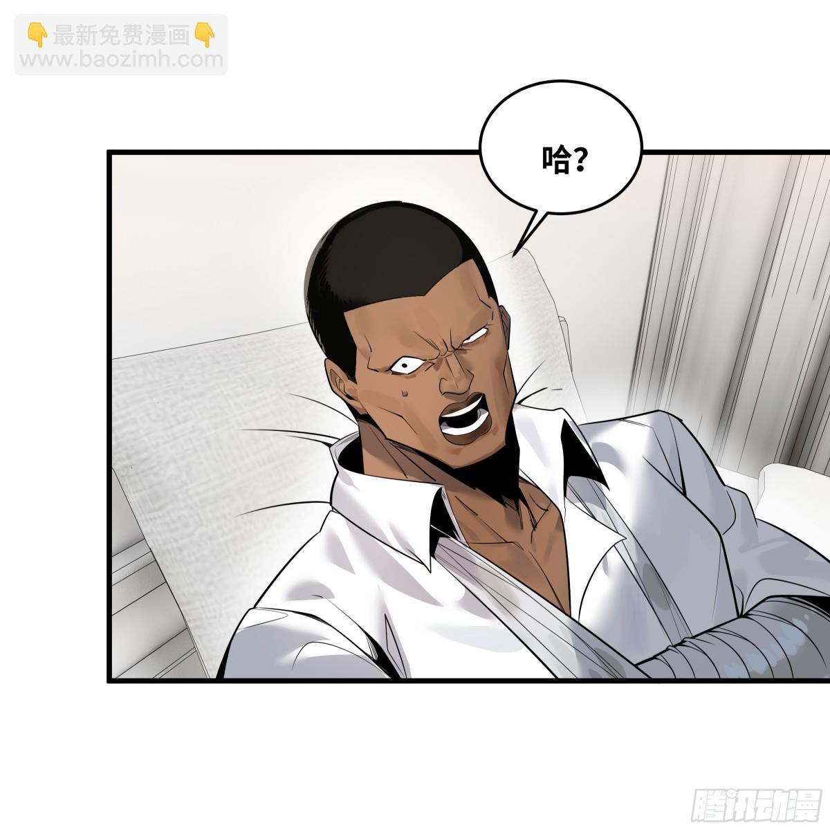 80 死亡主宰的忠告(1/2)-第81话