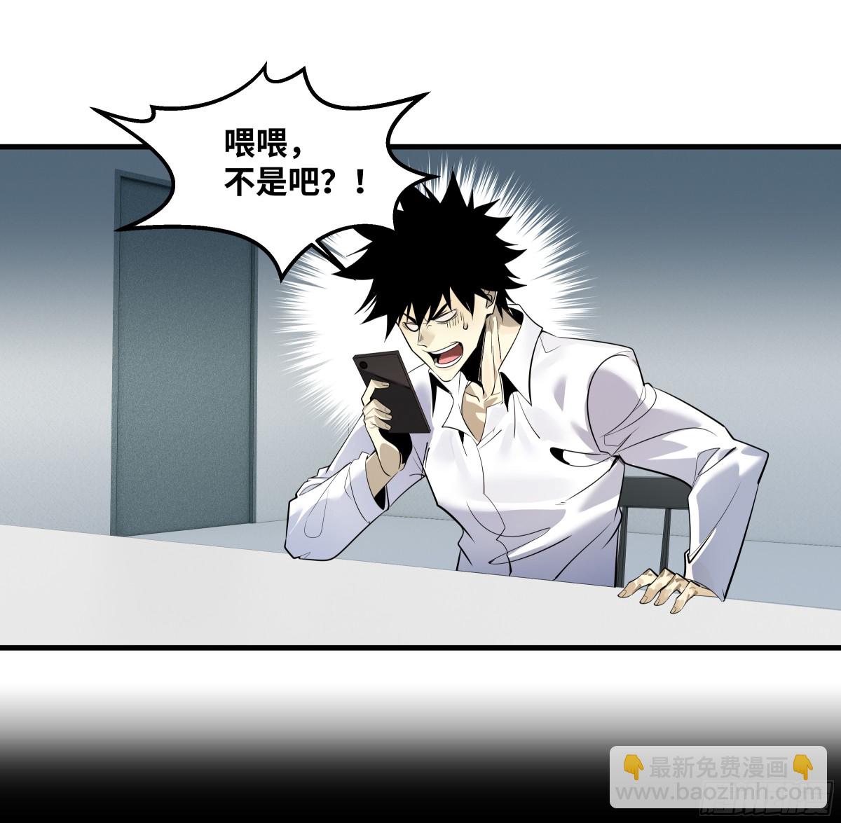 80 死亡主宰的忠告(1/2)-第81话