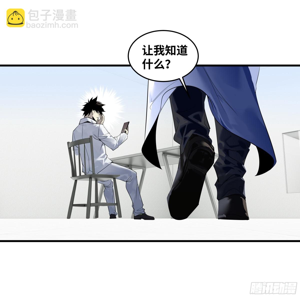 80 死亡主宰的忠告(1/2)-第81话