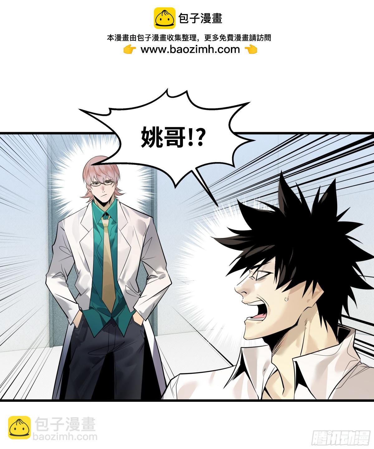 80 死亡主宰的忠告(1/2)-第81话