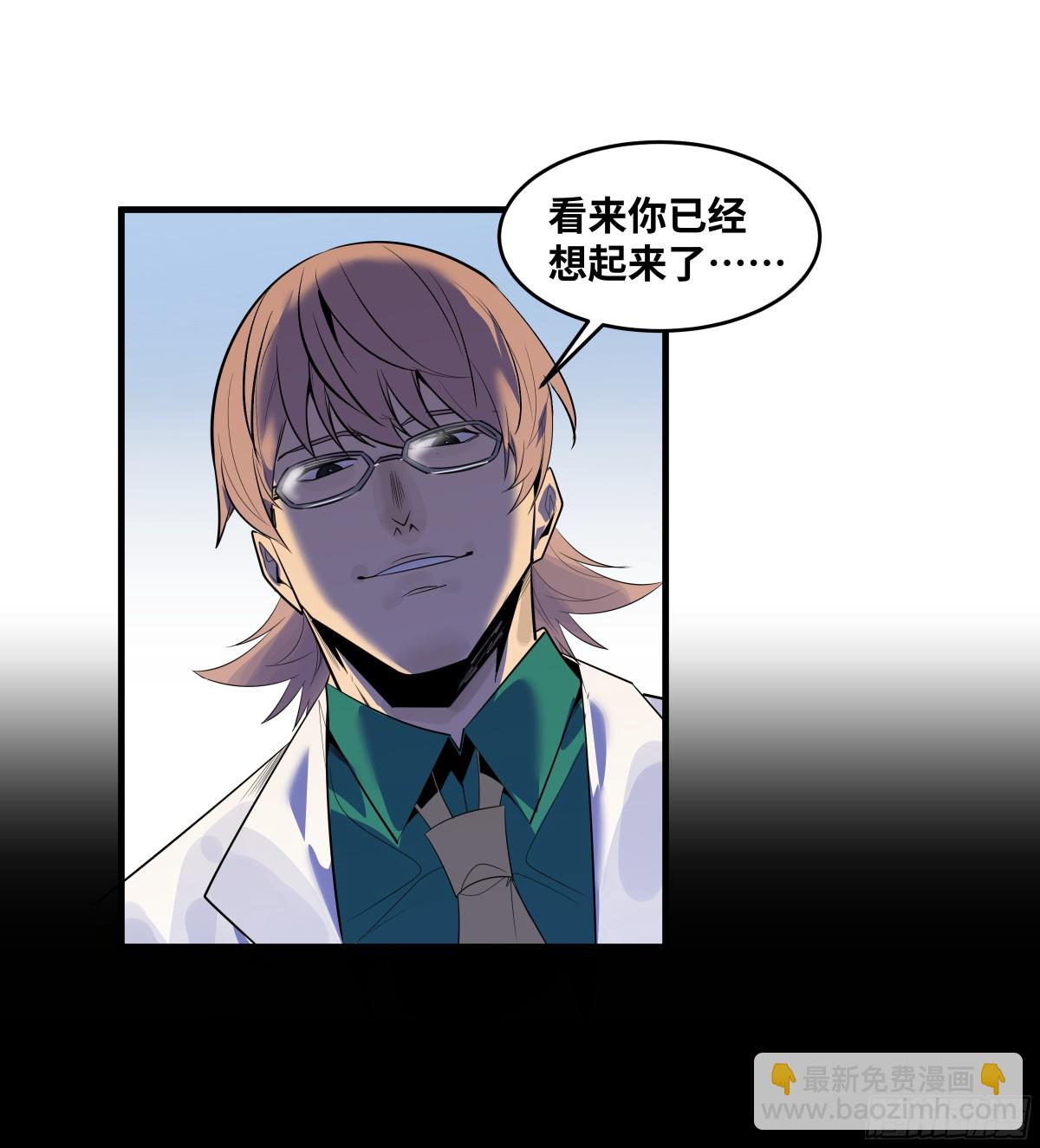 80 死亡主宰的忠告(1/2)-第81话