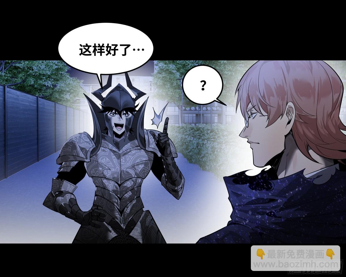 80 死亡主宰的忠告(1/2)-第81话