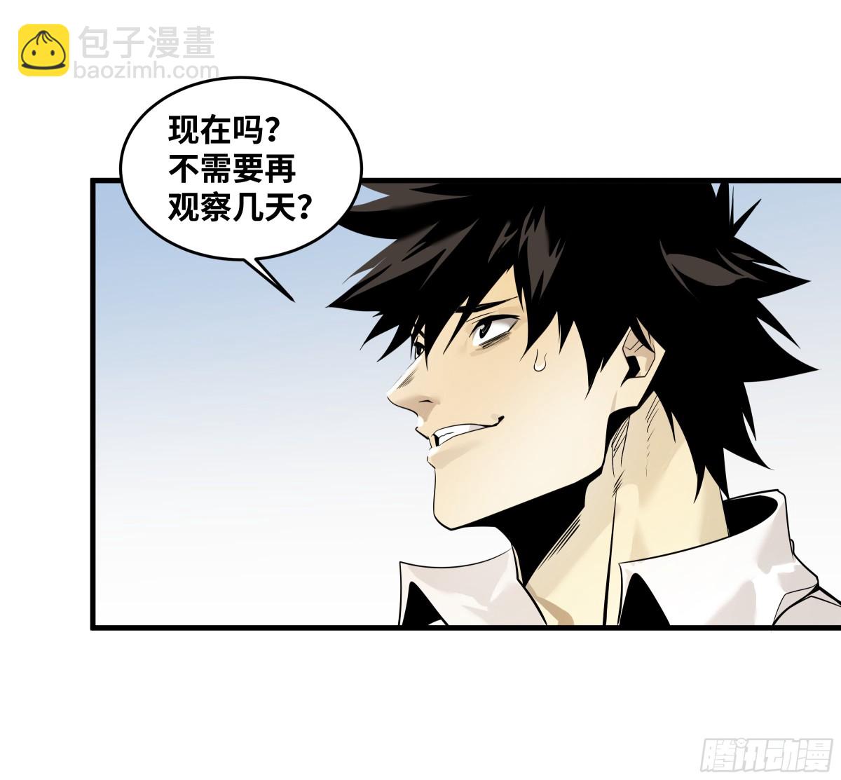 80 死亡主宰的忠告(1/2)-第81话