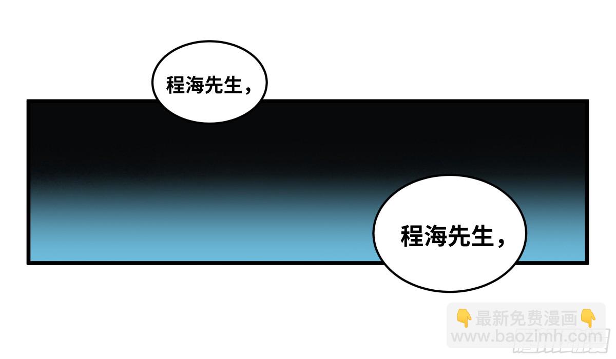 80 死亡主宰的忠告(1/2)-第81话
