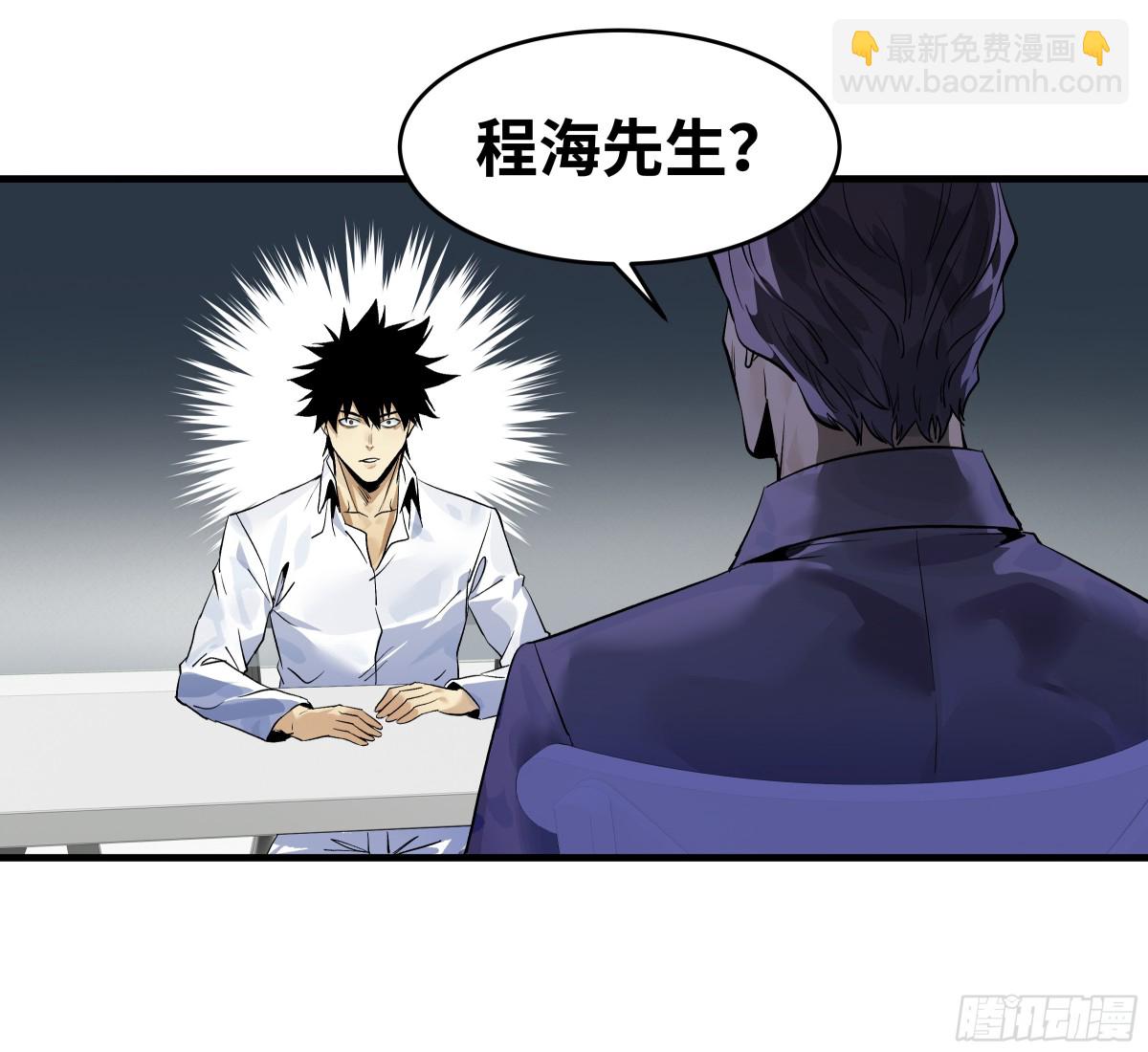 80 死亡主宰的忠告(1/2)-第81话