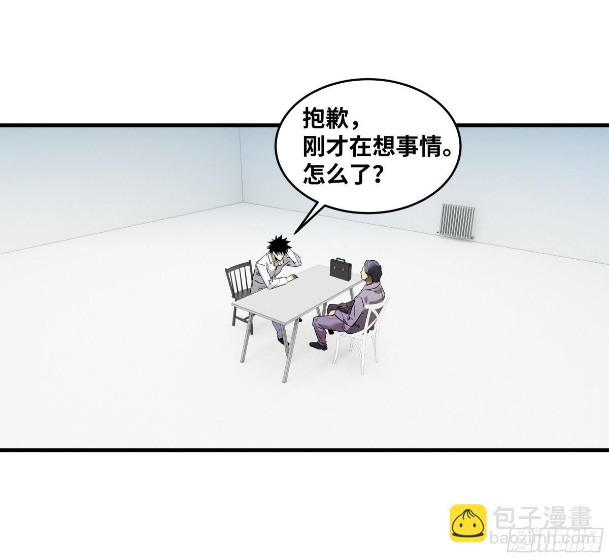 80 死亡主宰的忠告(1/2)-第81话