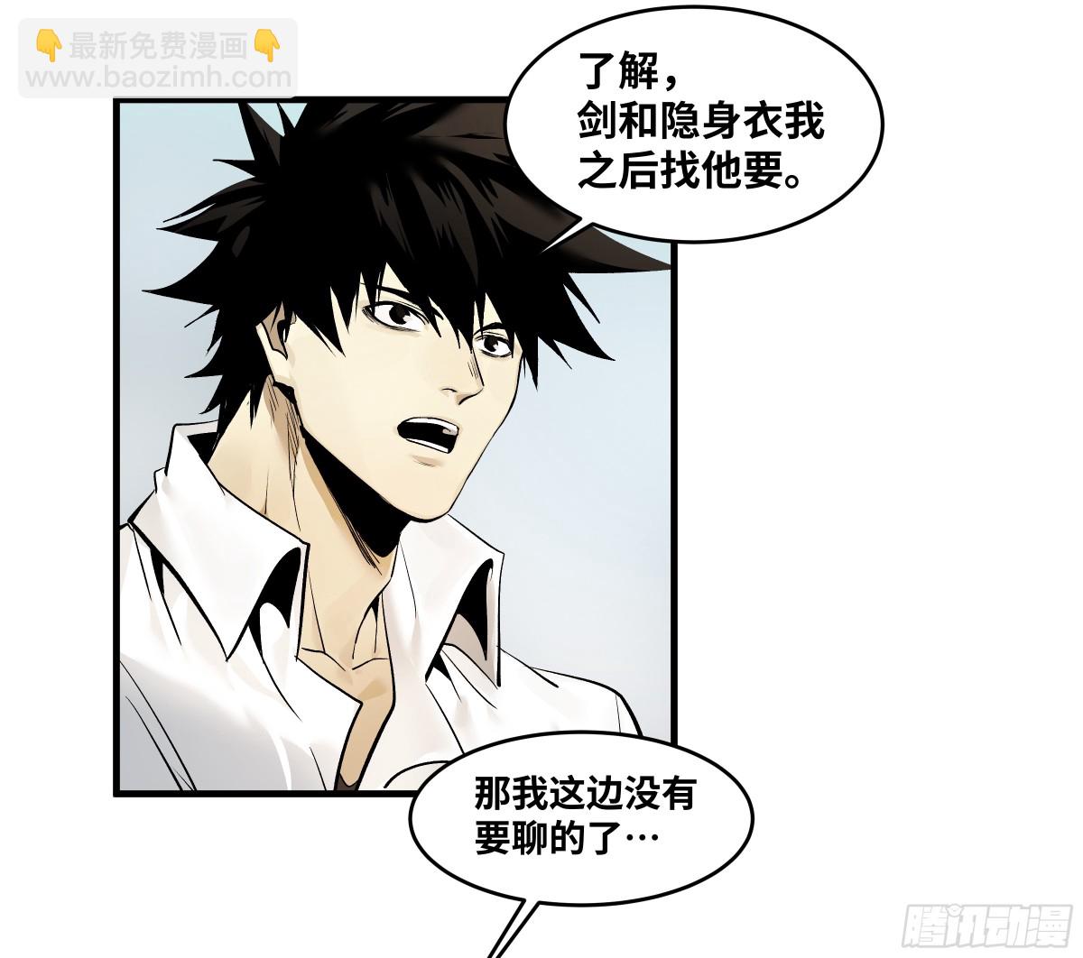 80 死亡主宰的忠告(1/2)-第81话