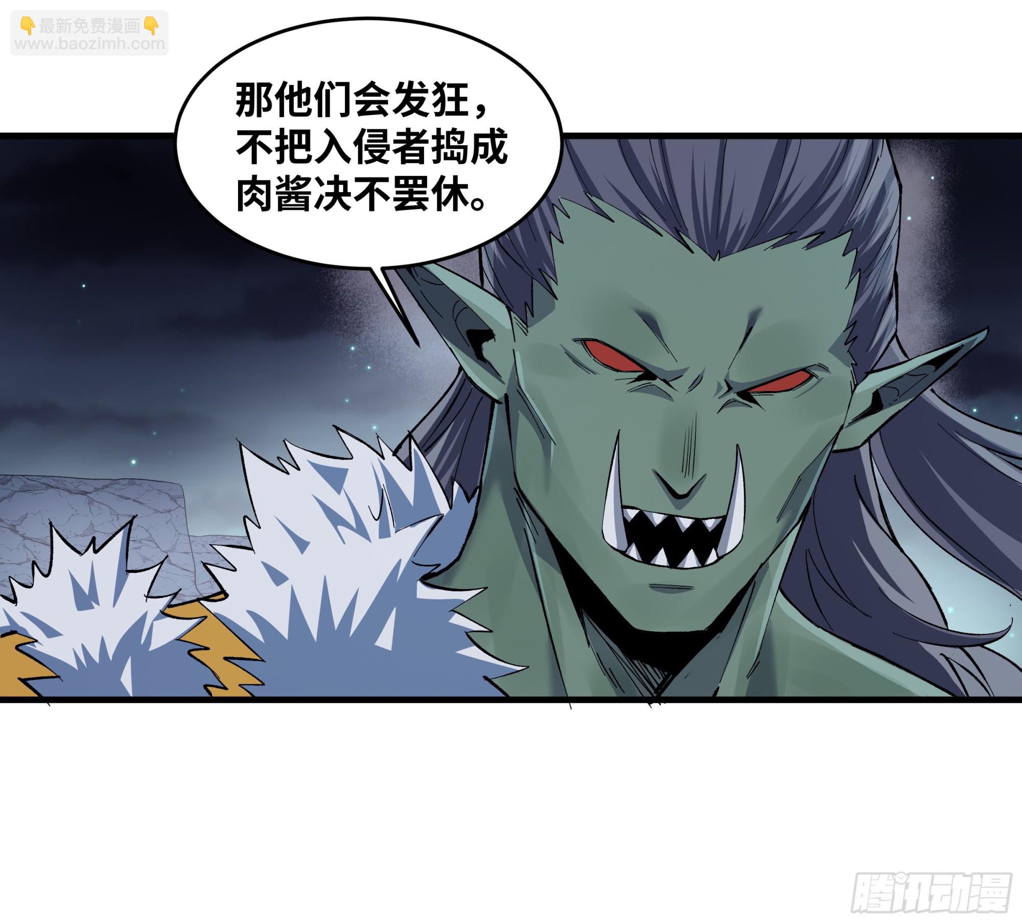 87 传言(1/2)-第87话