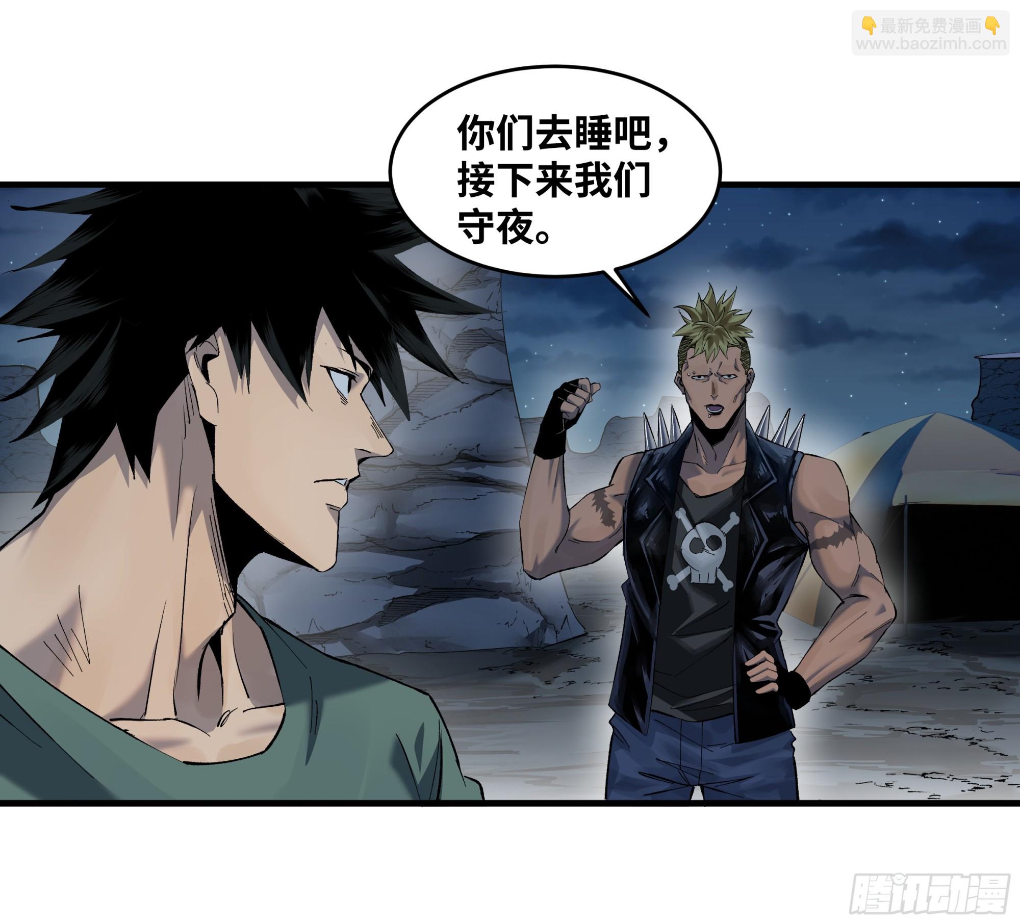 87 传言(1/2)-第87话