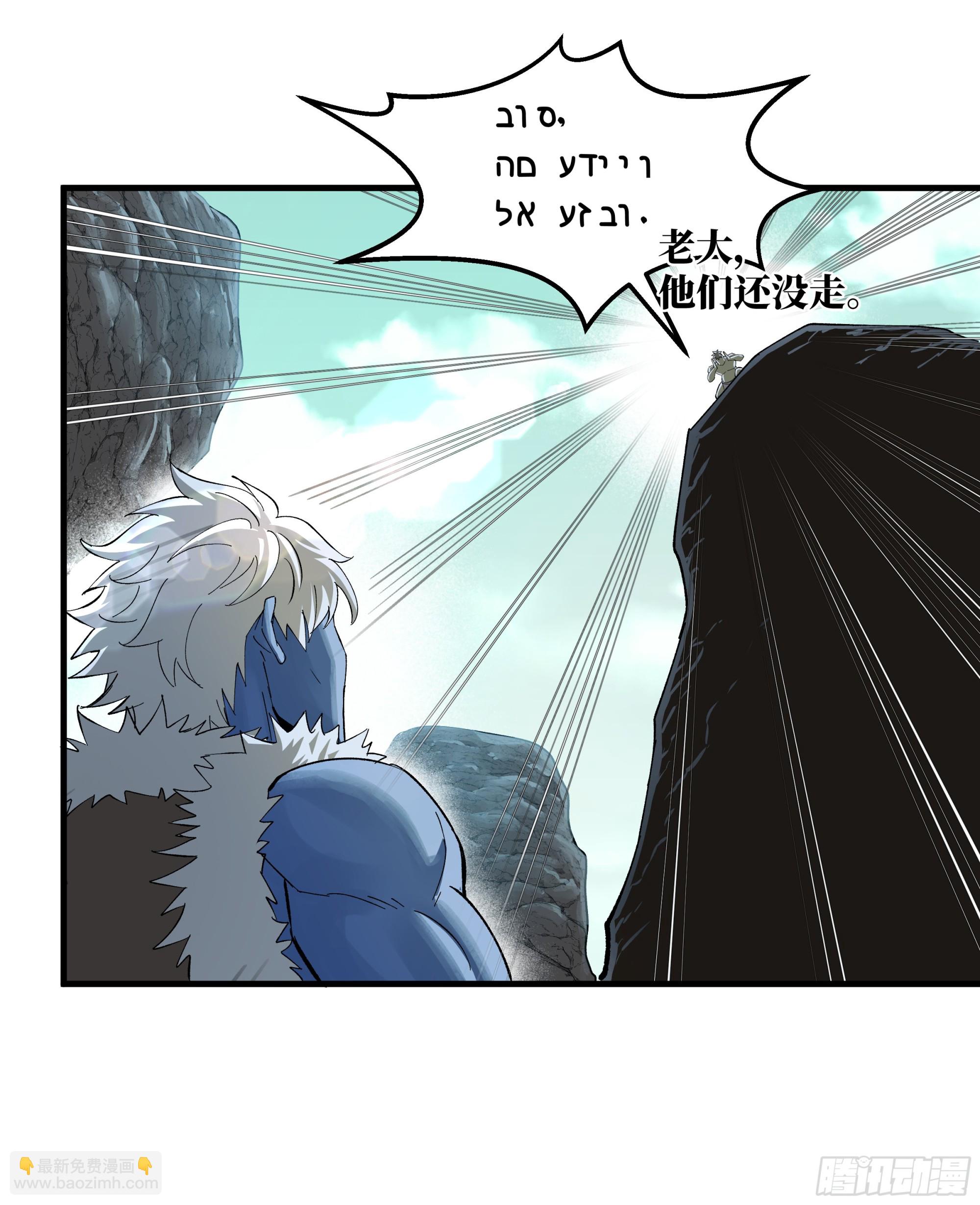 87 传言(1/2)-第87话