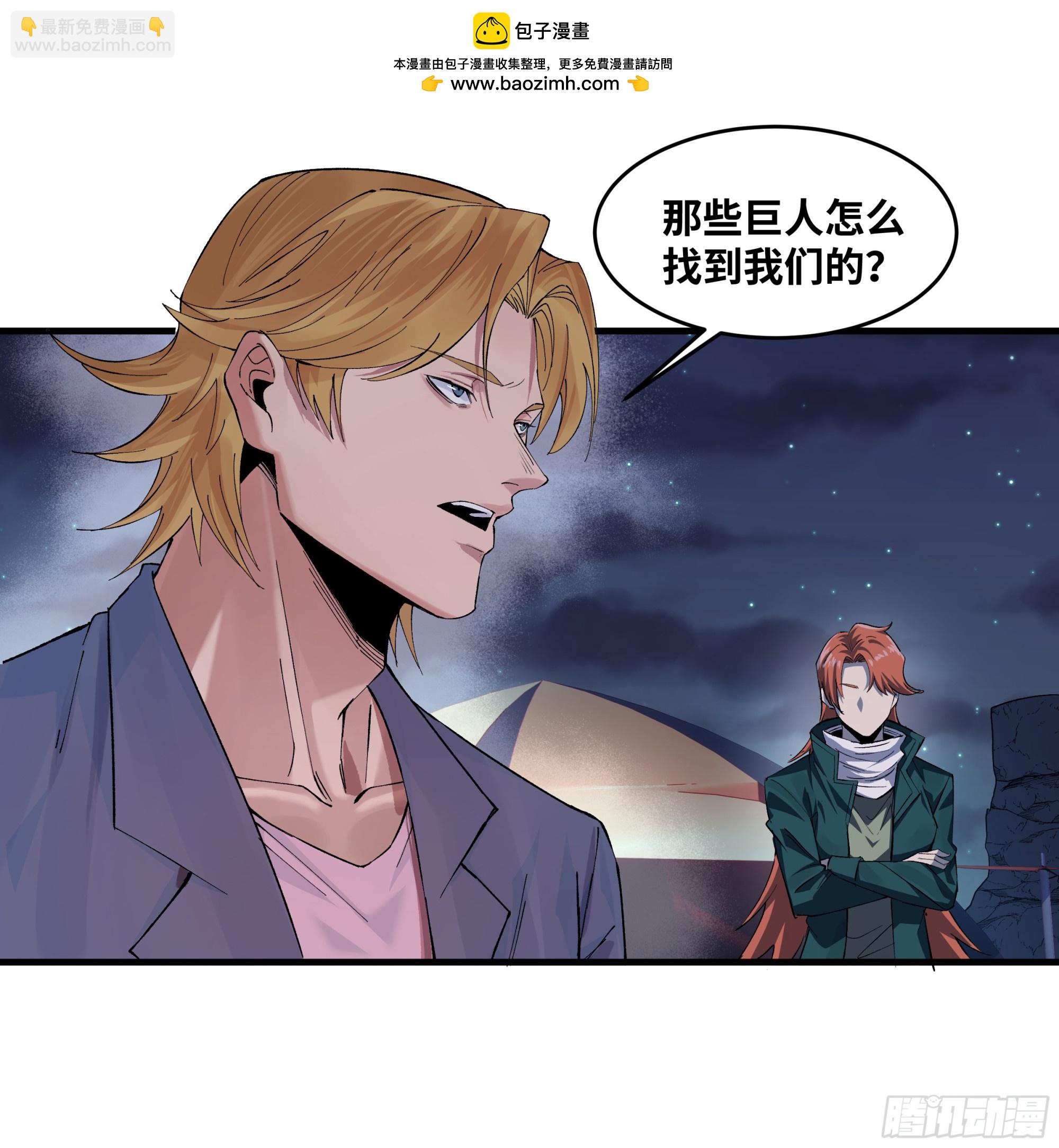 87 传言(1/2)-第87话