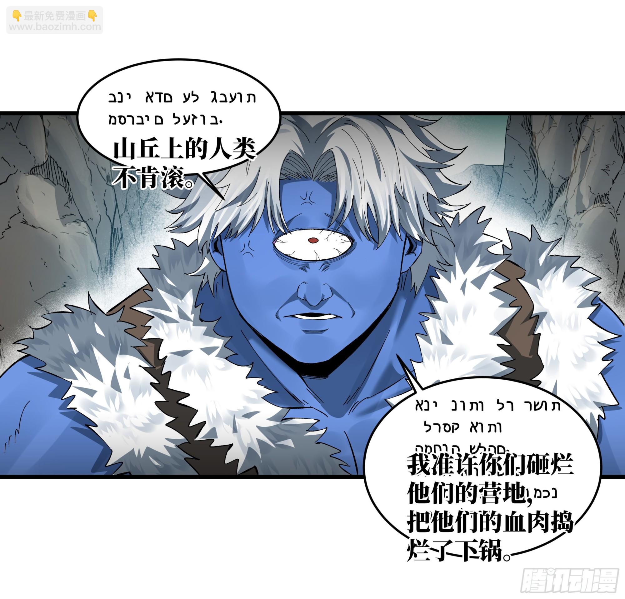 87 传言(1/2)-第87话