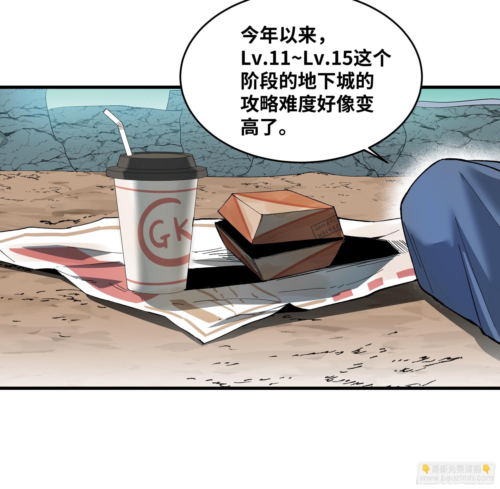 87 传言(1/2)-第87话