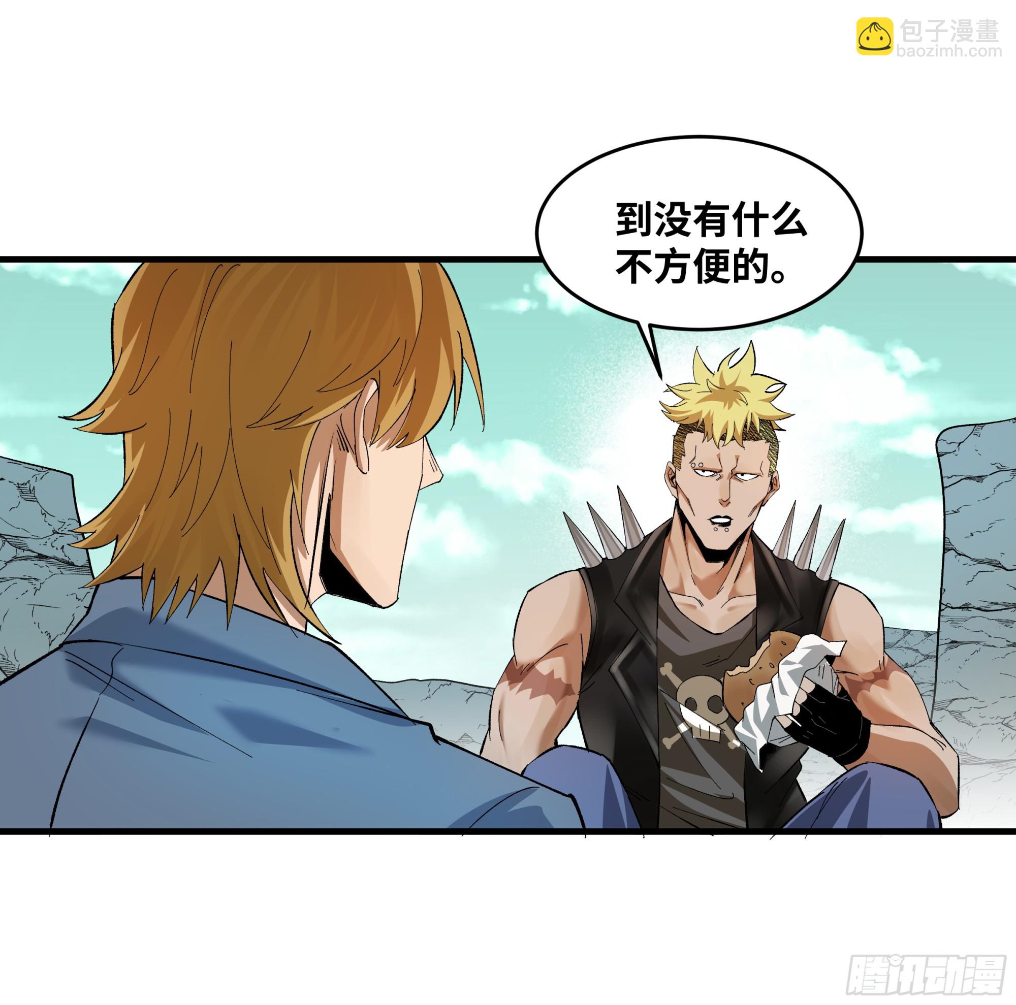 87 传言(1/2)-第87话