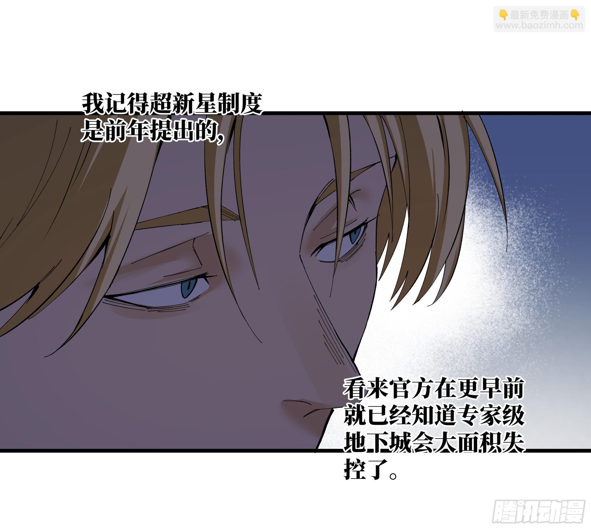 87 传言(1/2)-第87话