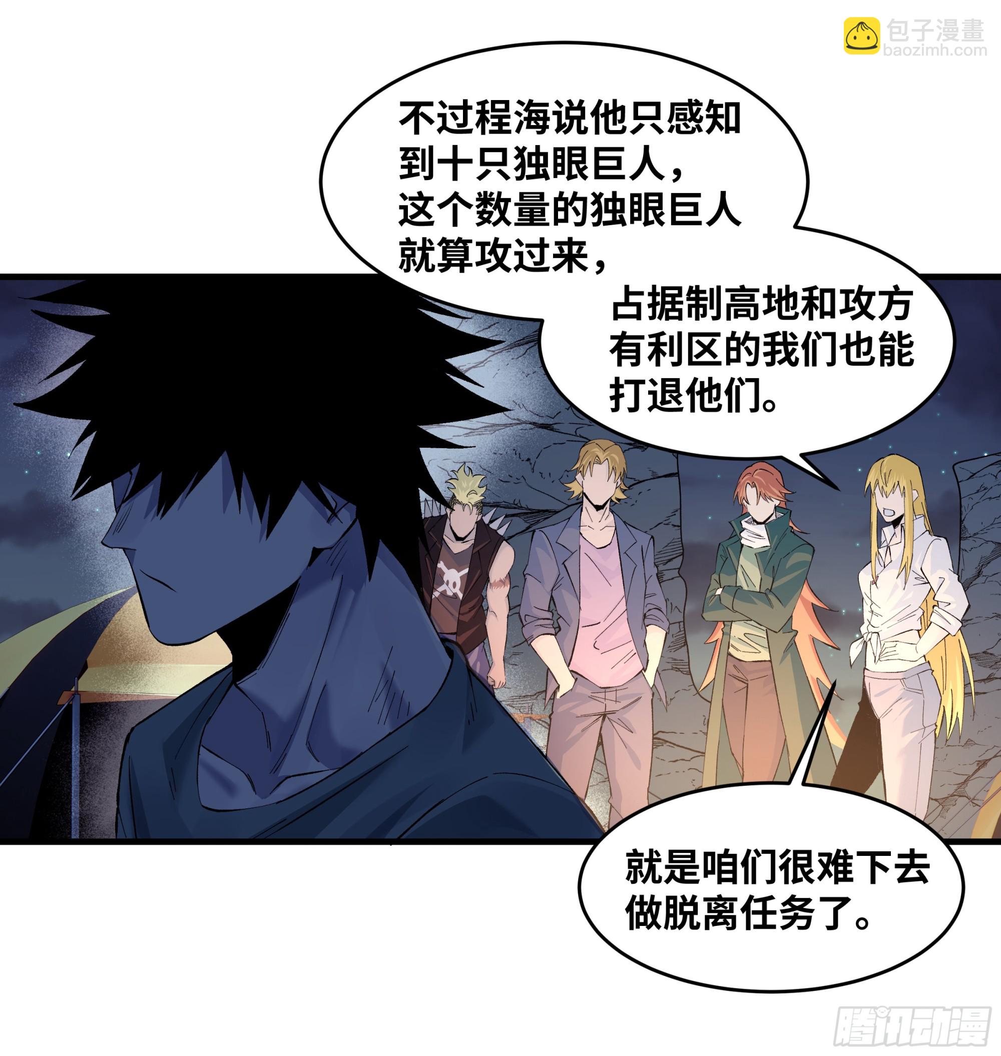 87 传言(1/2)-第87话