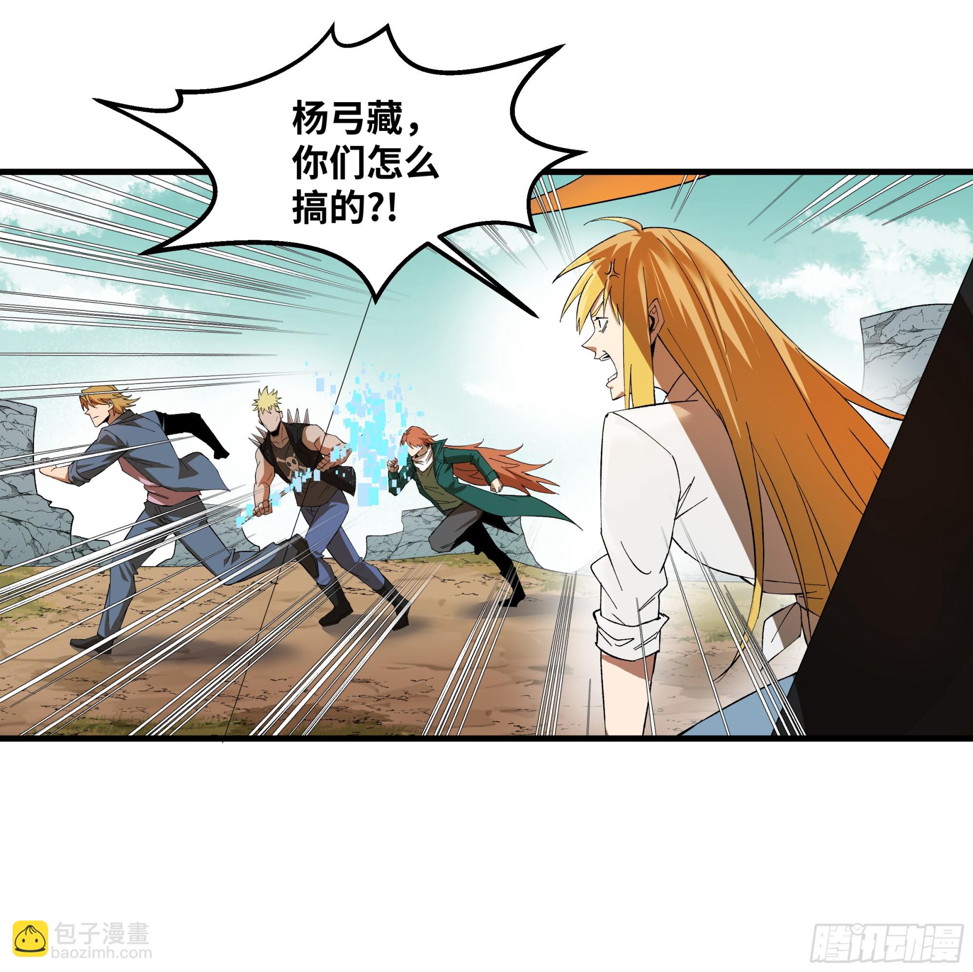 87 传言(1/2)-第87话