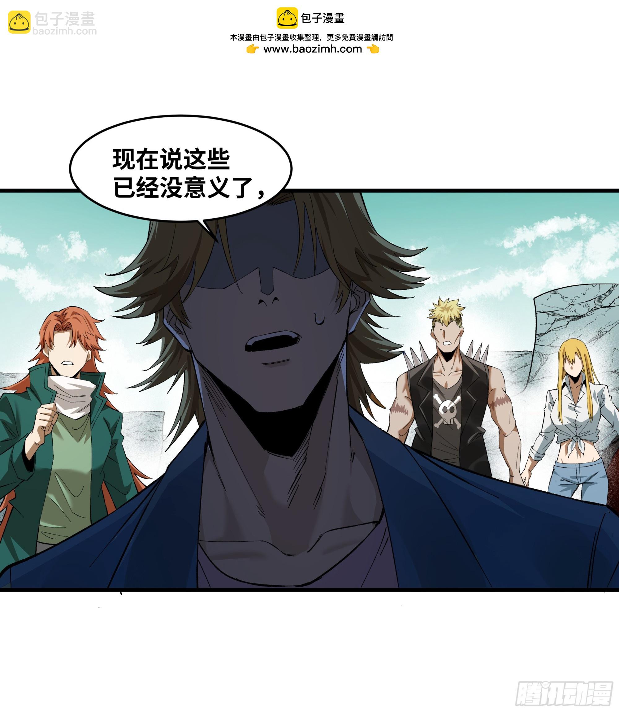 87 传言(1/2)-第87话