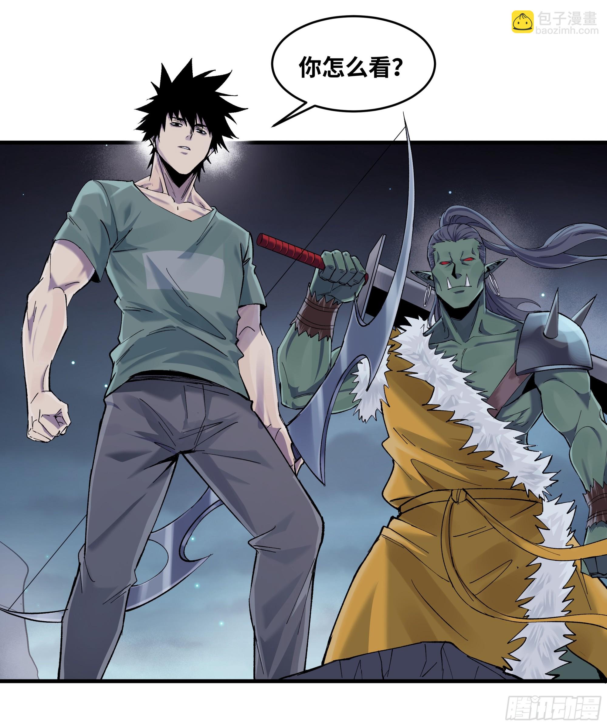 87 传言(1/2)-第87话