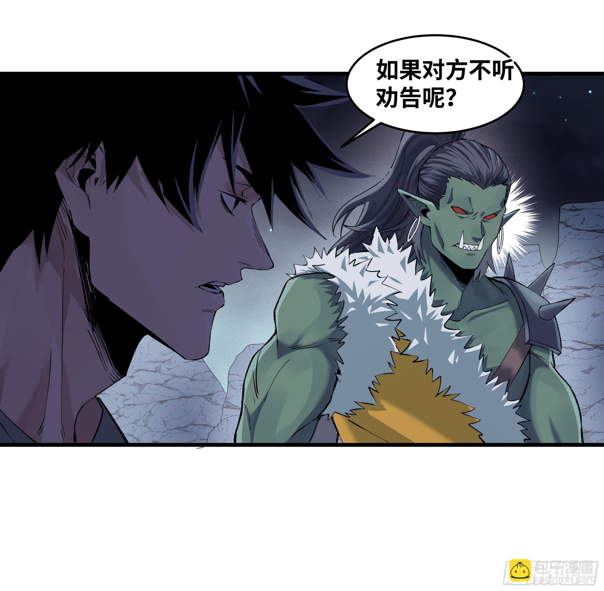 87 传言(1/2)-第87话