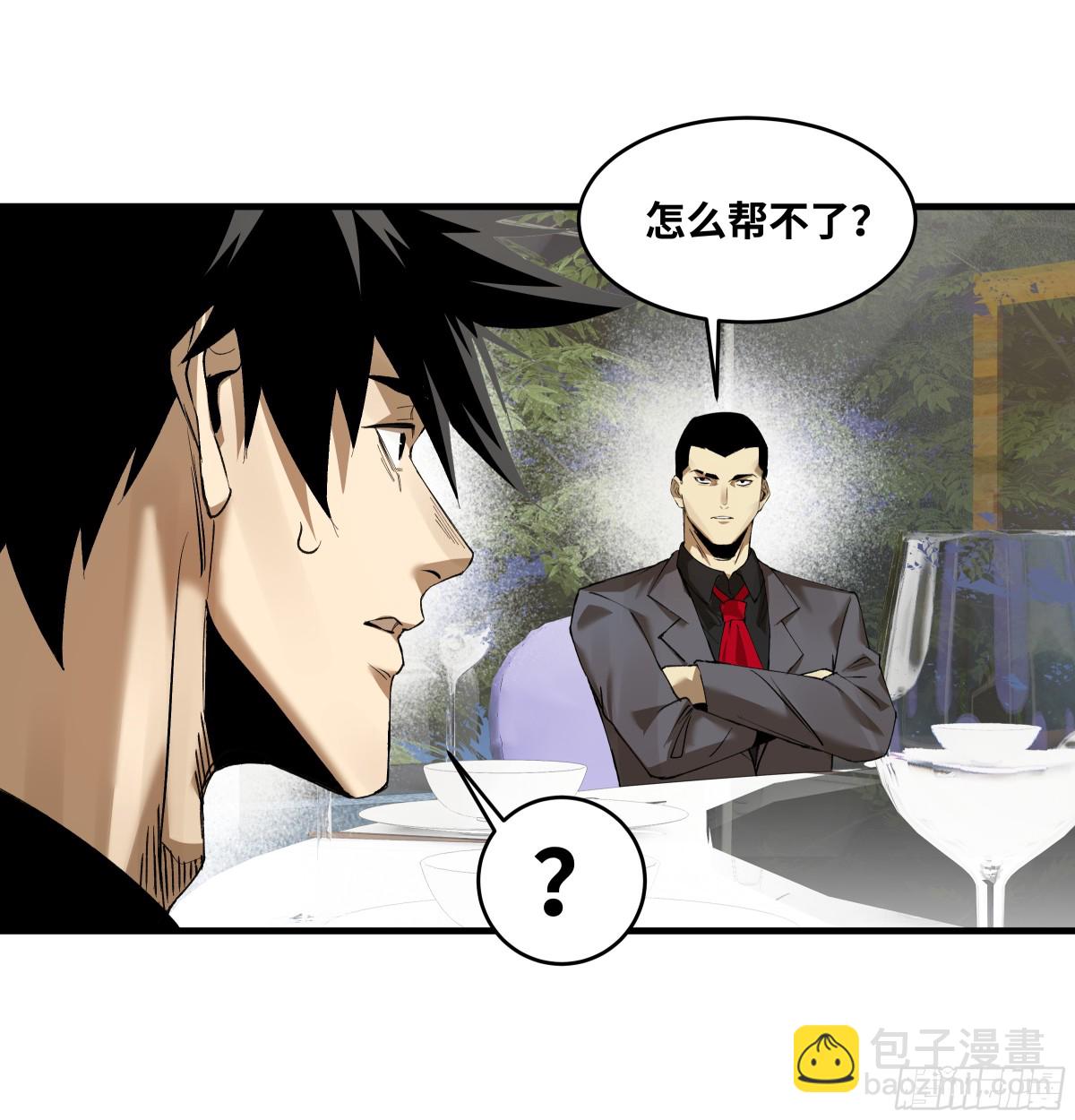 82 另一位国家级超新星(1/2)-第83话