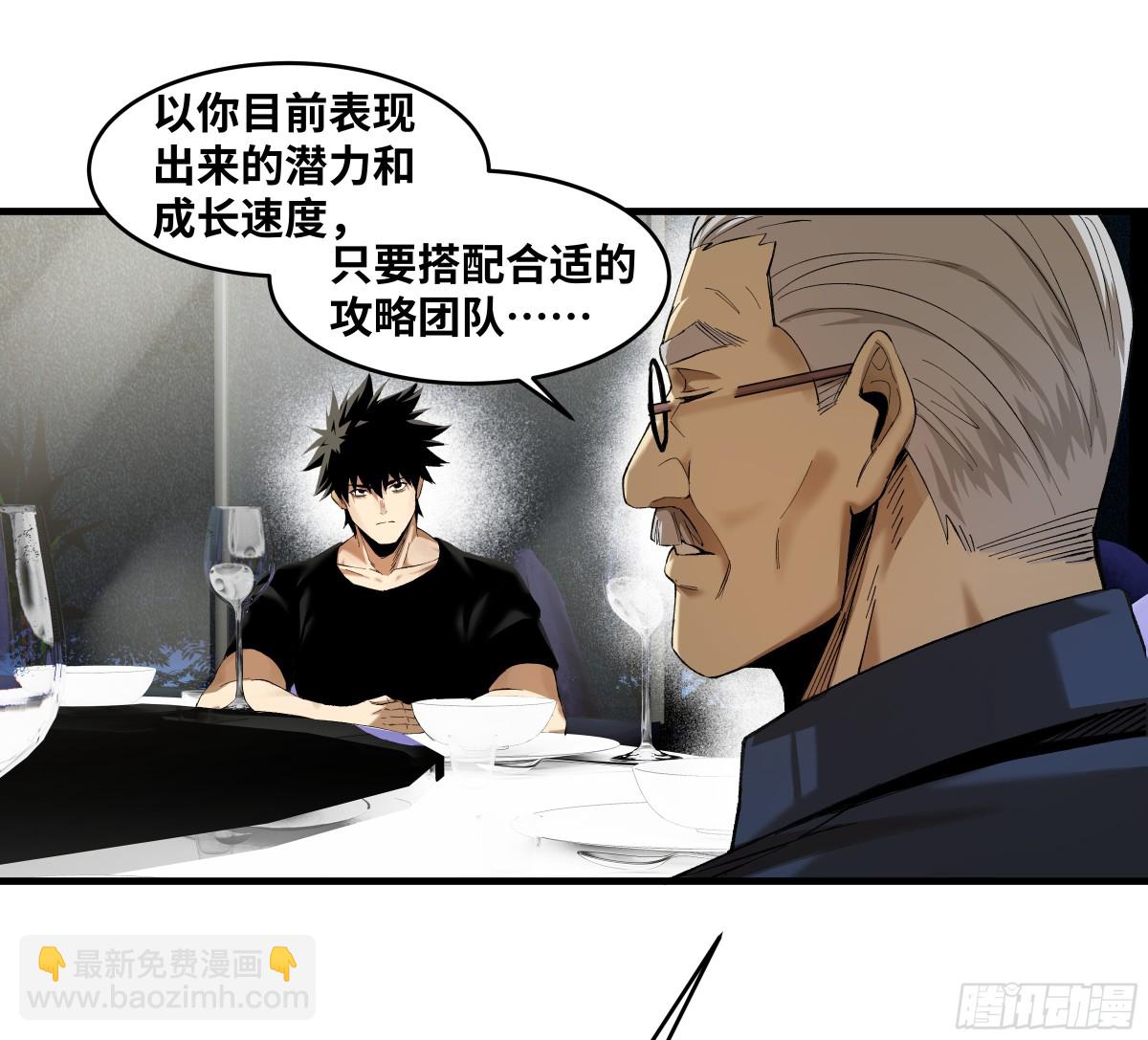 82 另一位国家级超新星(1/2)-第83话