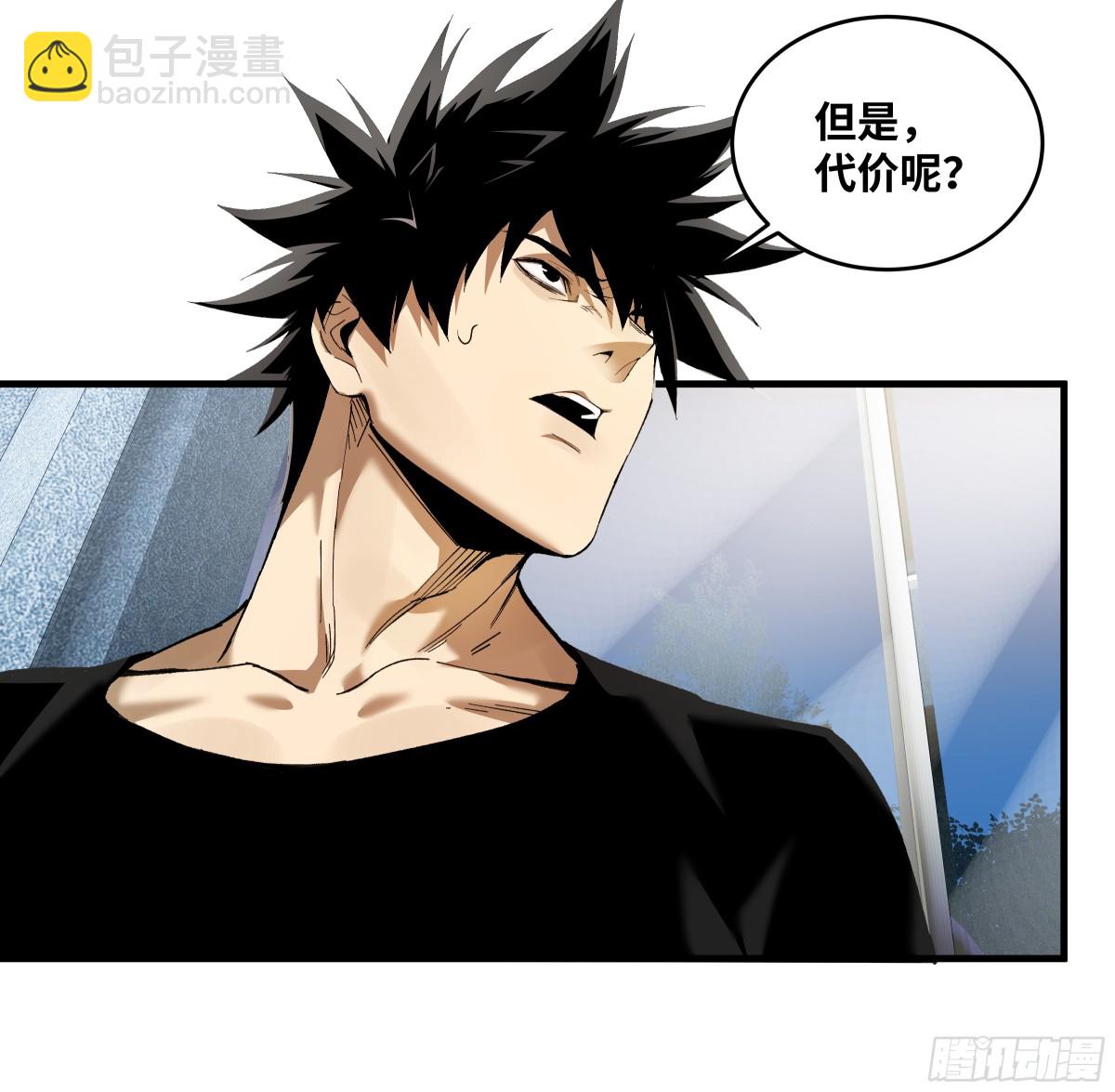 82 另一位国家级超新星(1/2)-第83话