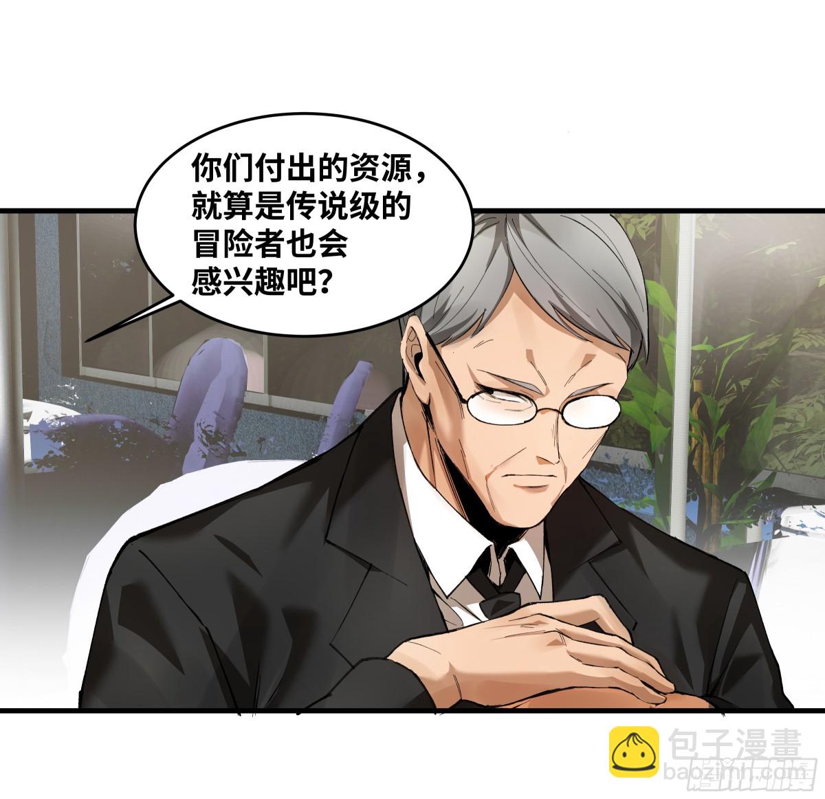 82 另一位国家级超新星(1/2)-第83话