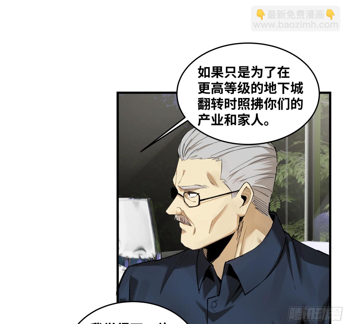 82 另一位国家级超新星(1/2)-第83话