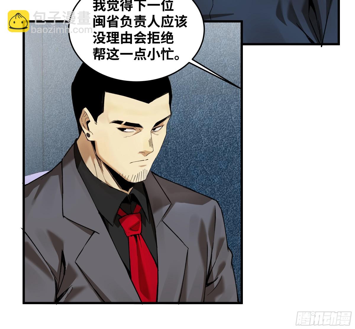 82 另一位国家级超新星(1/2)-第83话