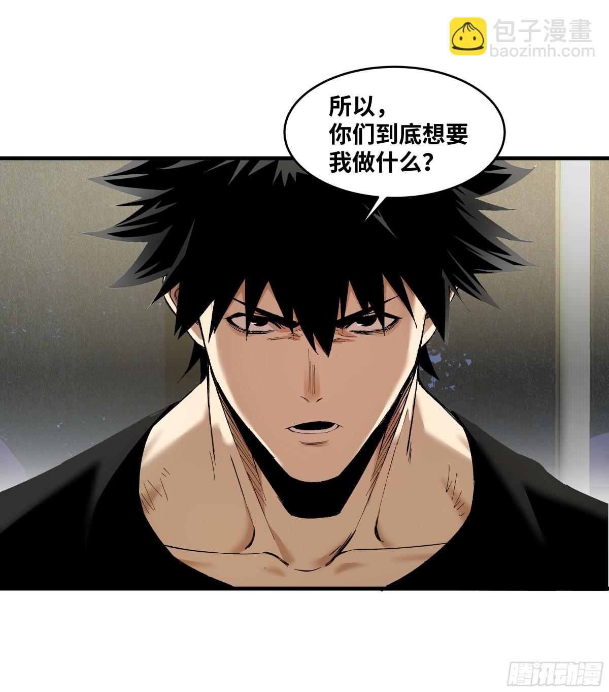 82 另一位国家级超新星(1/2)-第83话