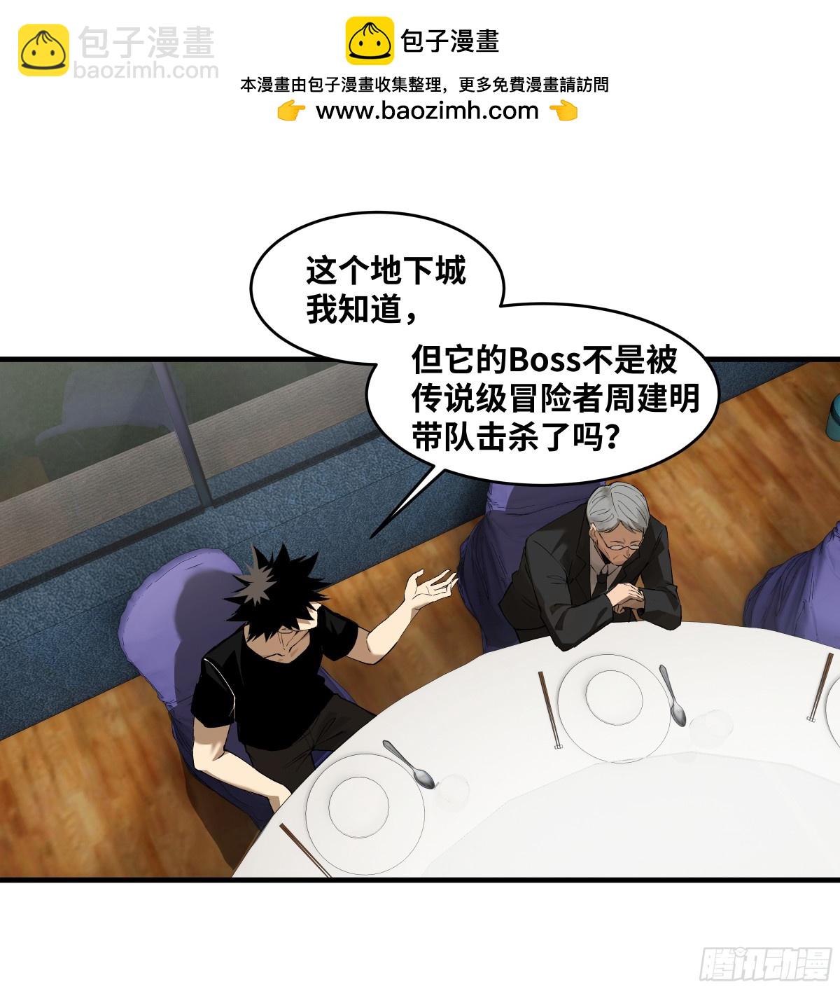 82 另一位国家级超新星(1/2)-第83话